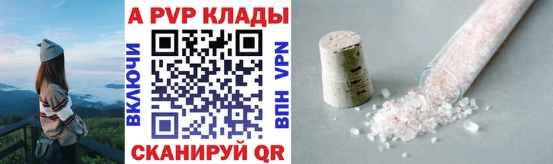 APVP Crystall дарк нет телеграм Беломорск цены