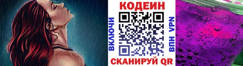 KRAKEN ONION  Беломорск  Кодеин Purple Drank 