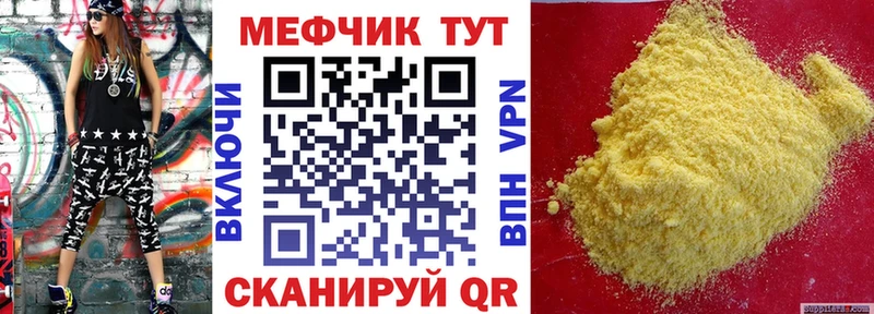 Меф мука  Беломорск 